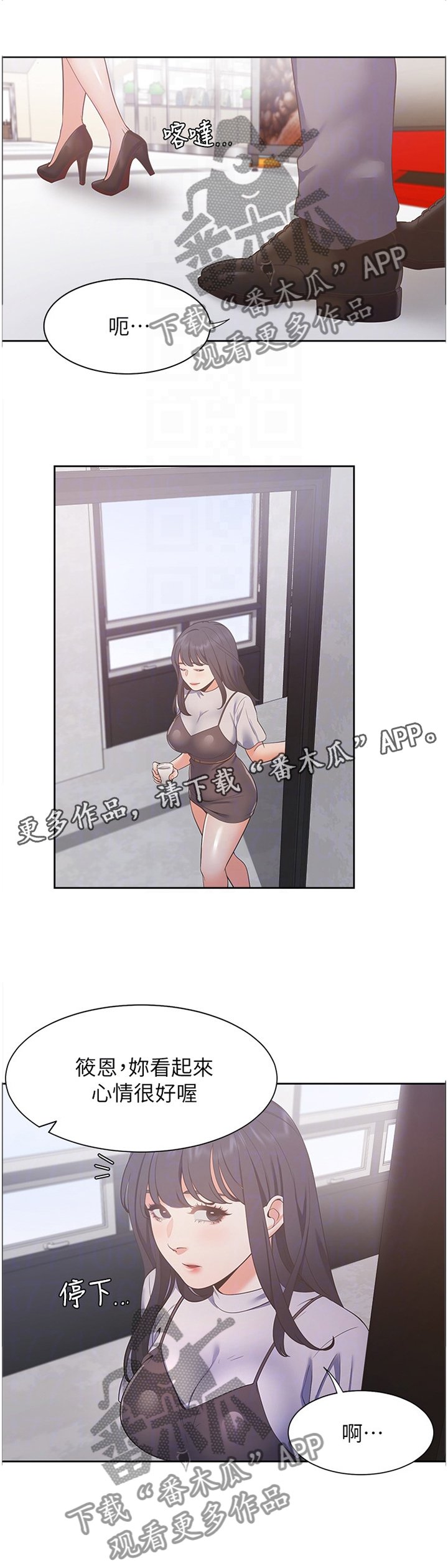 第34章：祝你顺利