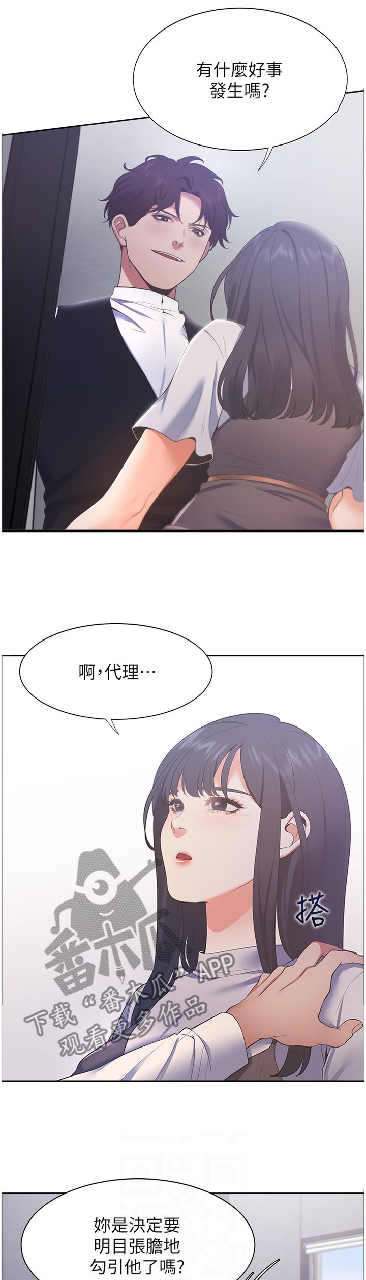 第34章：祝你顺利
