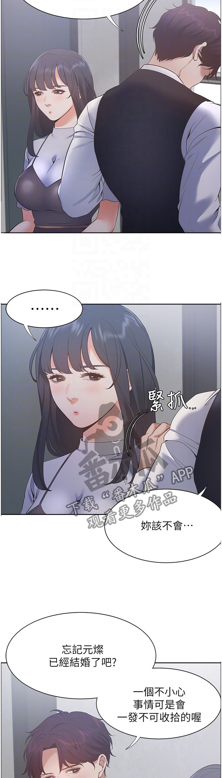 第34章：祝你顺利