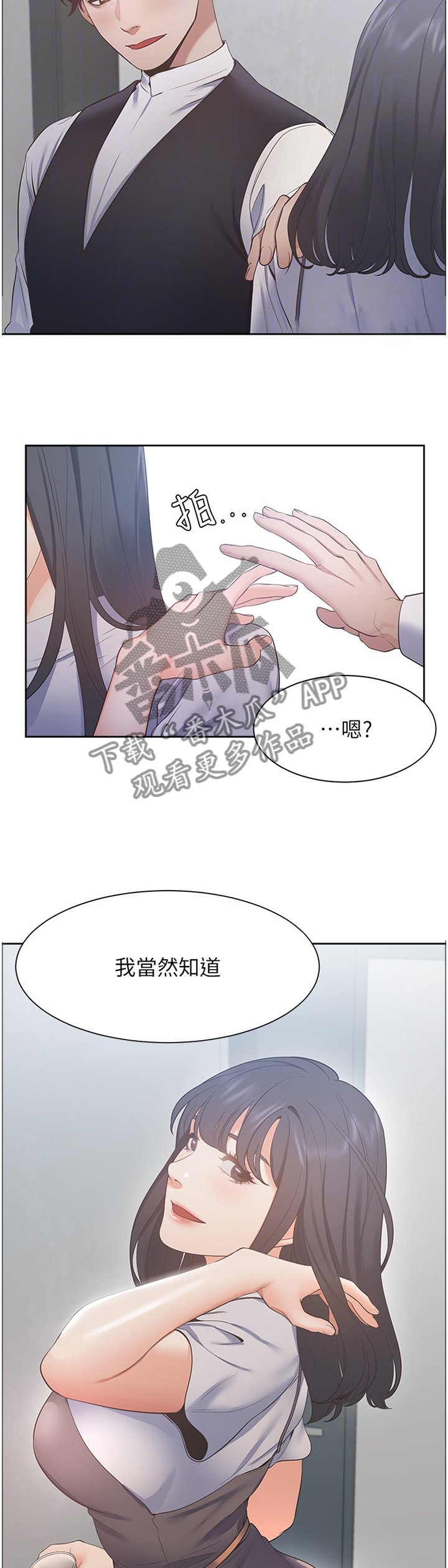 第34章：祝你顺利