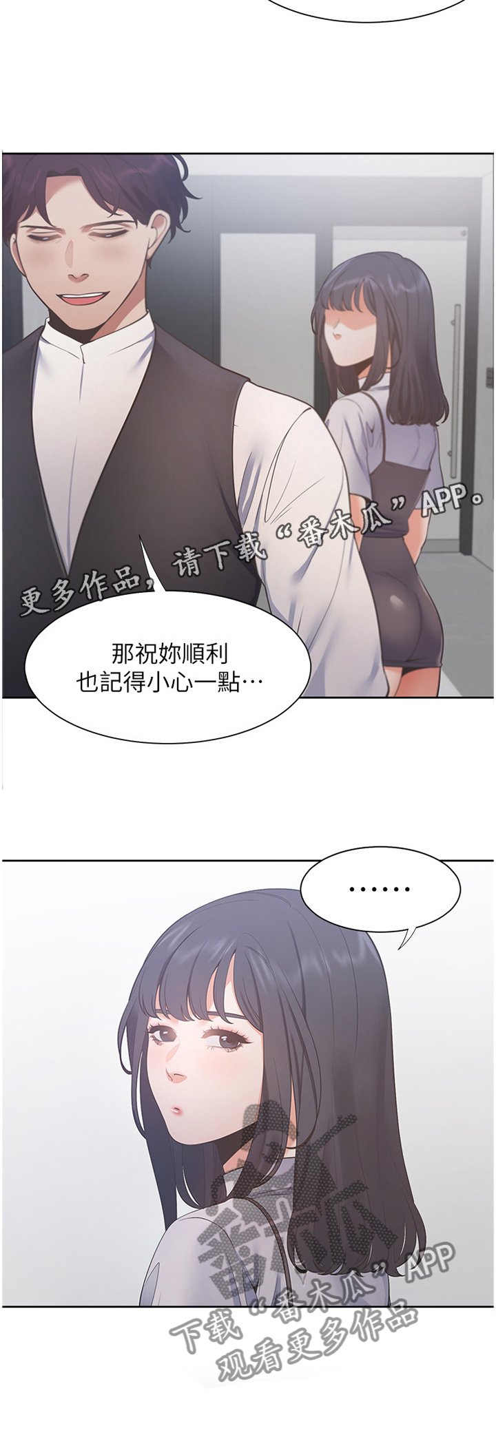 第34章：祝你顺利