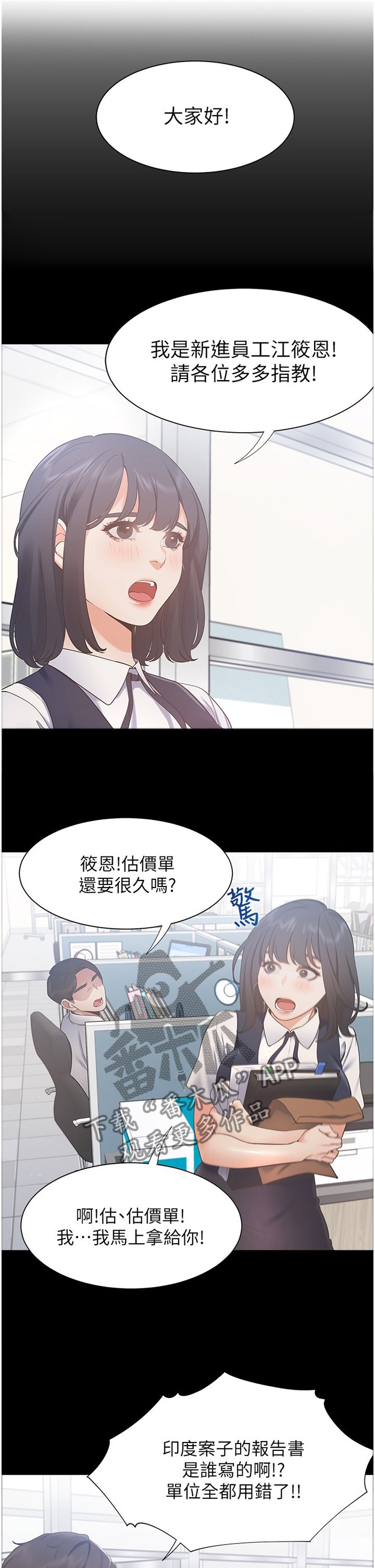 第35章：深刻印象