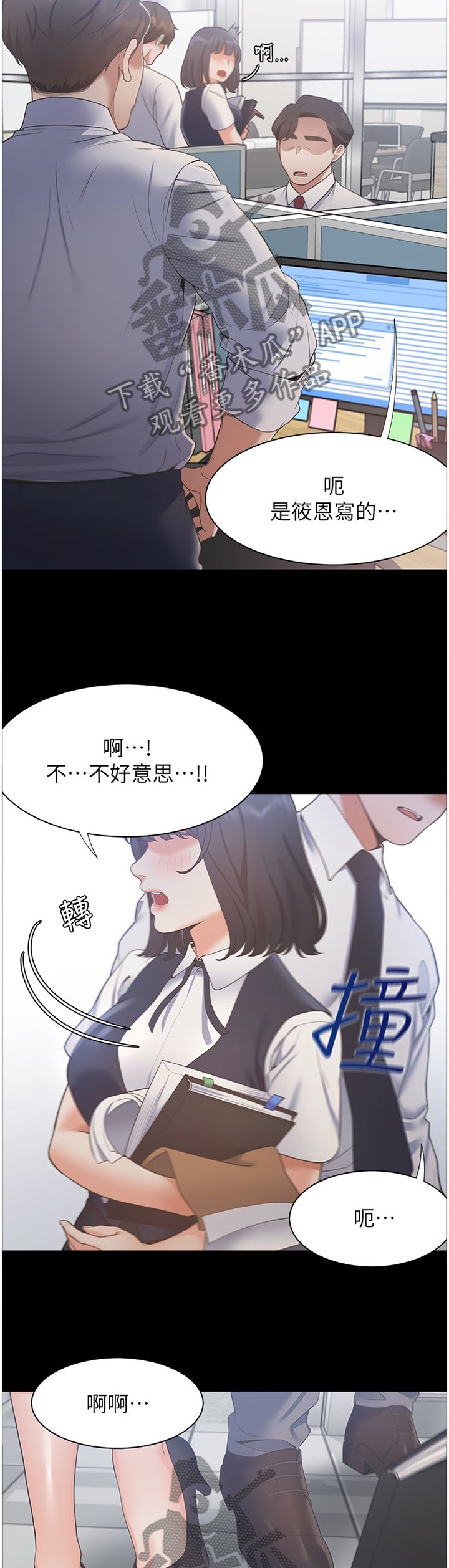 第35章：深刻印象