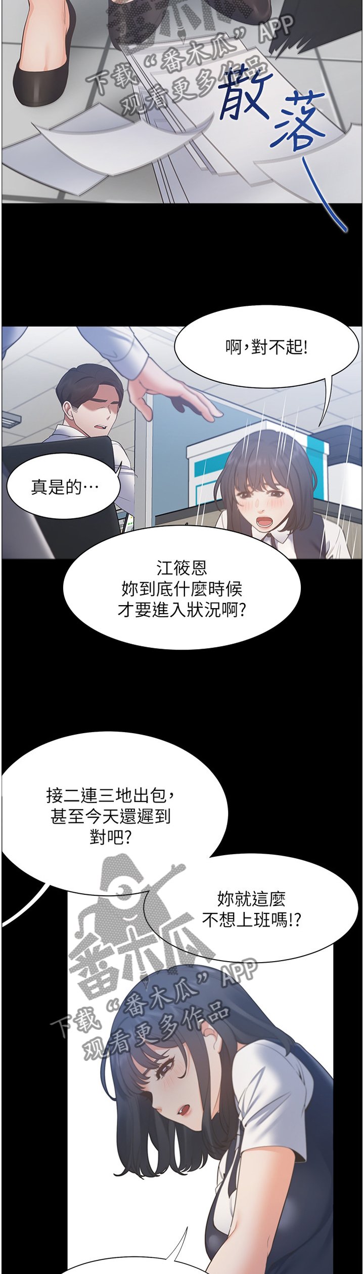 第35章：深刻印象