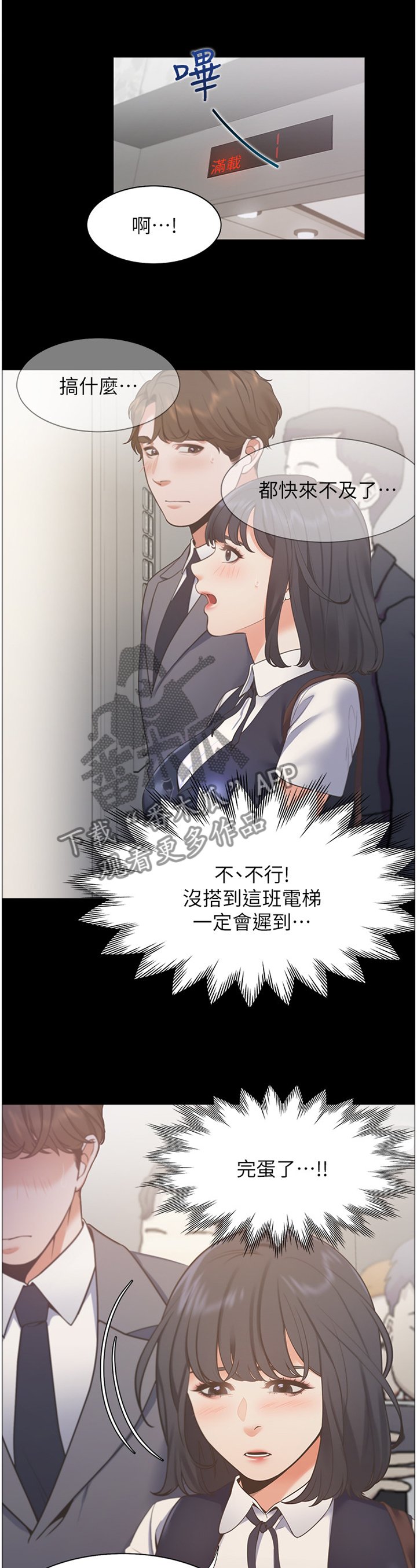 第35章：深刻印象