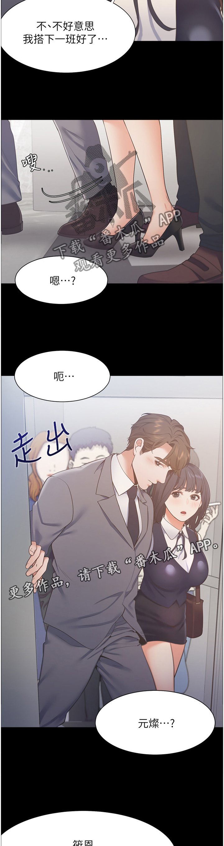 第35章：深刻印象