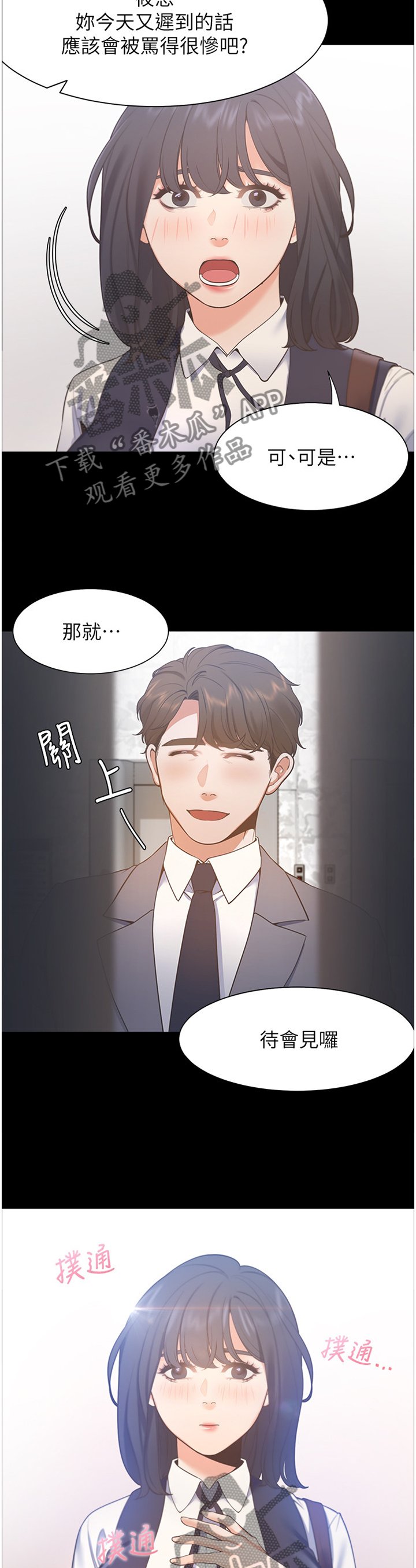第35章：深刻印象