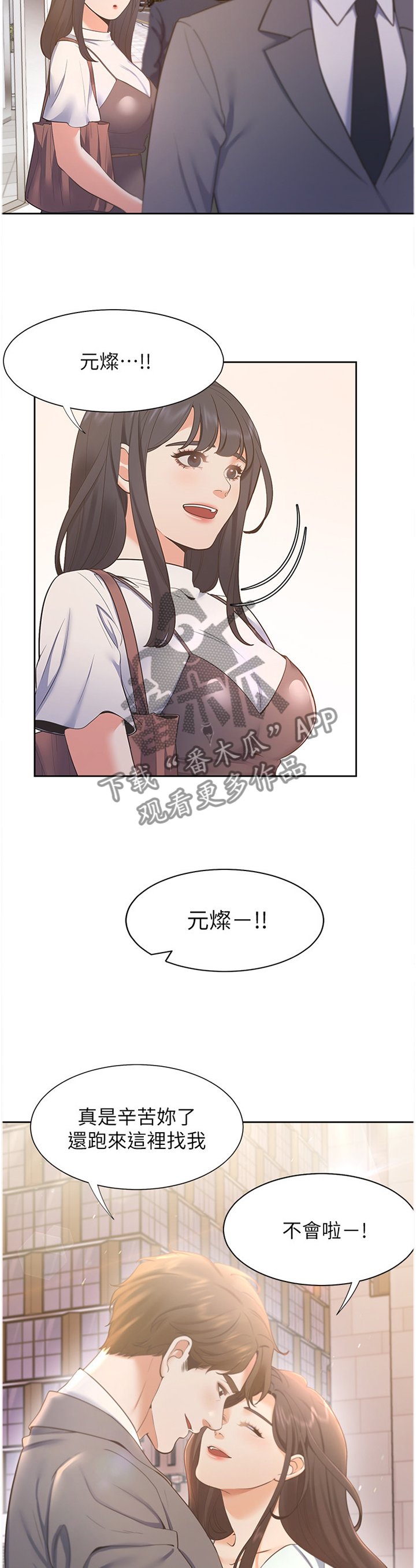 第35章：深刻印象