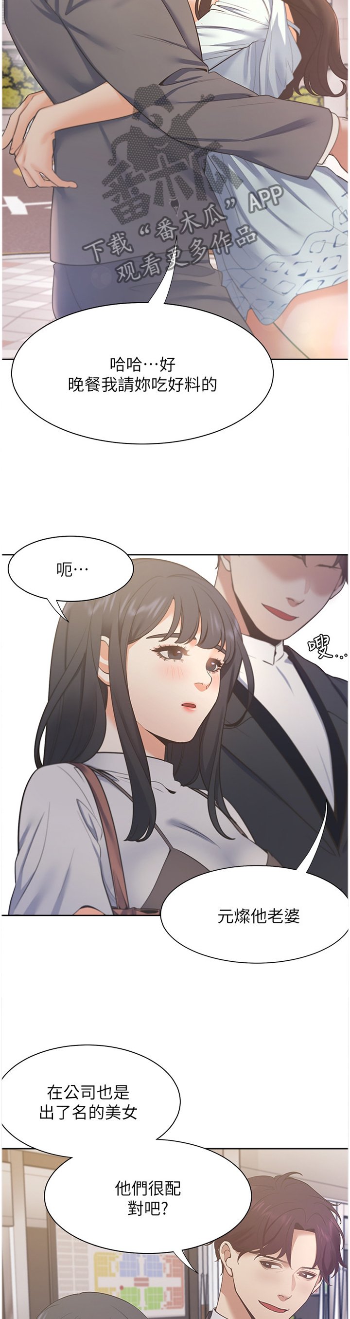 第35章：深刻印象