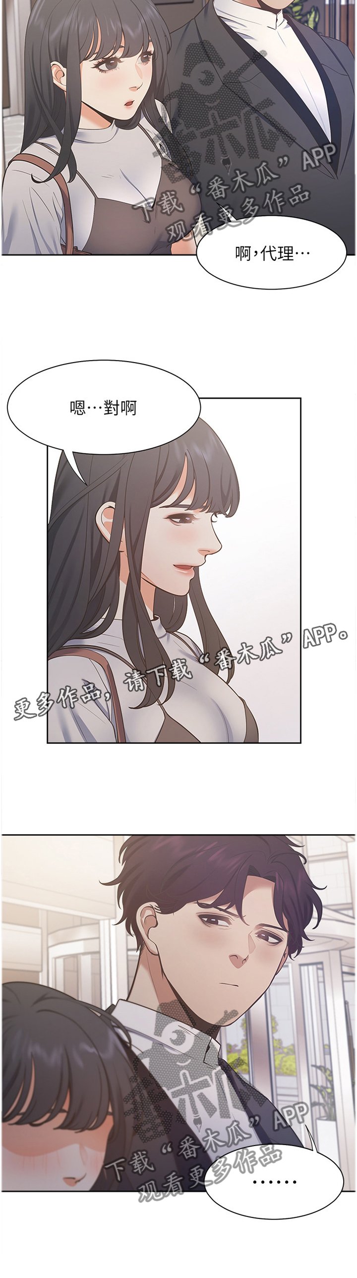 第35章：深刻印象