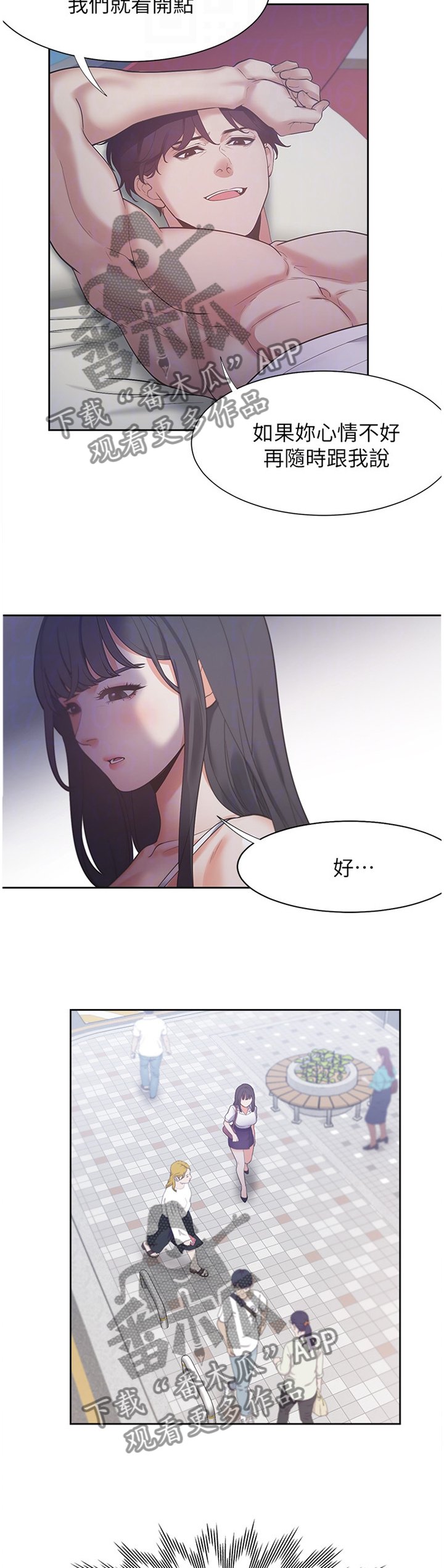 第36章：暂时忘却