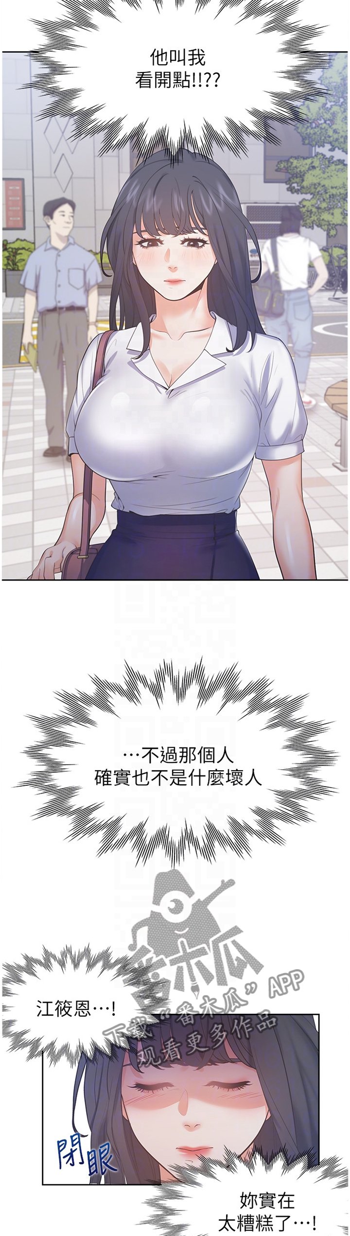 第36章：暂时忘却