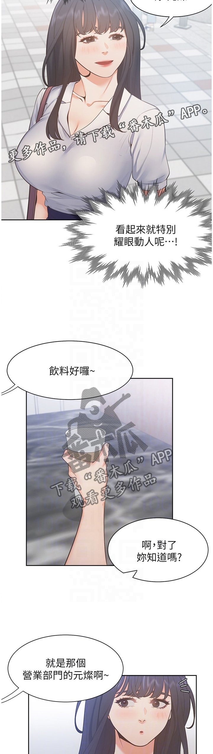 第36章：暂时忘却