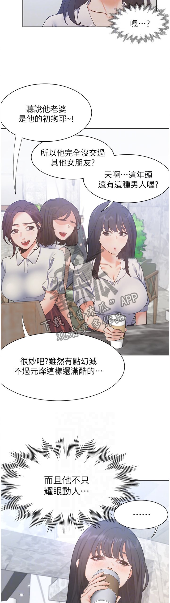 第36章：暂时忘却