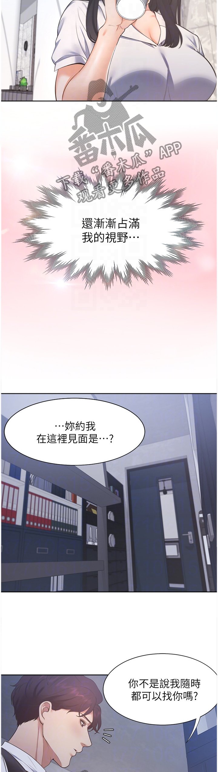 第36章：暂时忘却