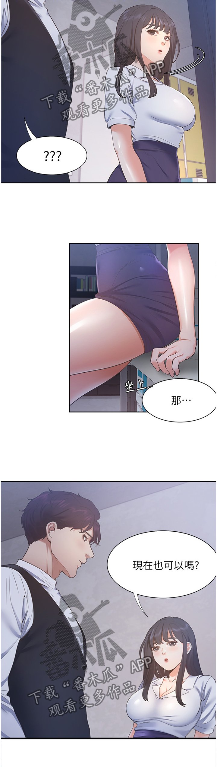 第36章：暂时忘却