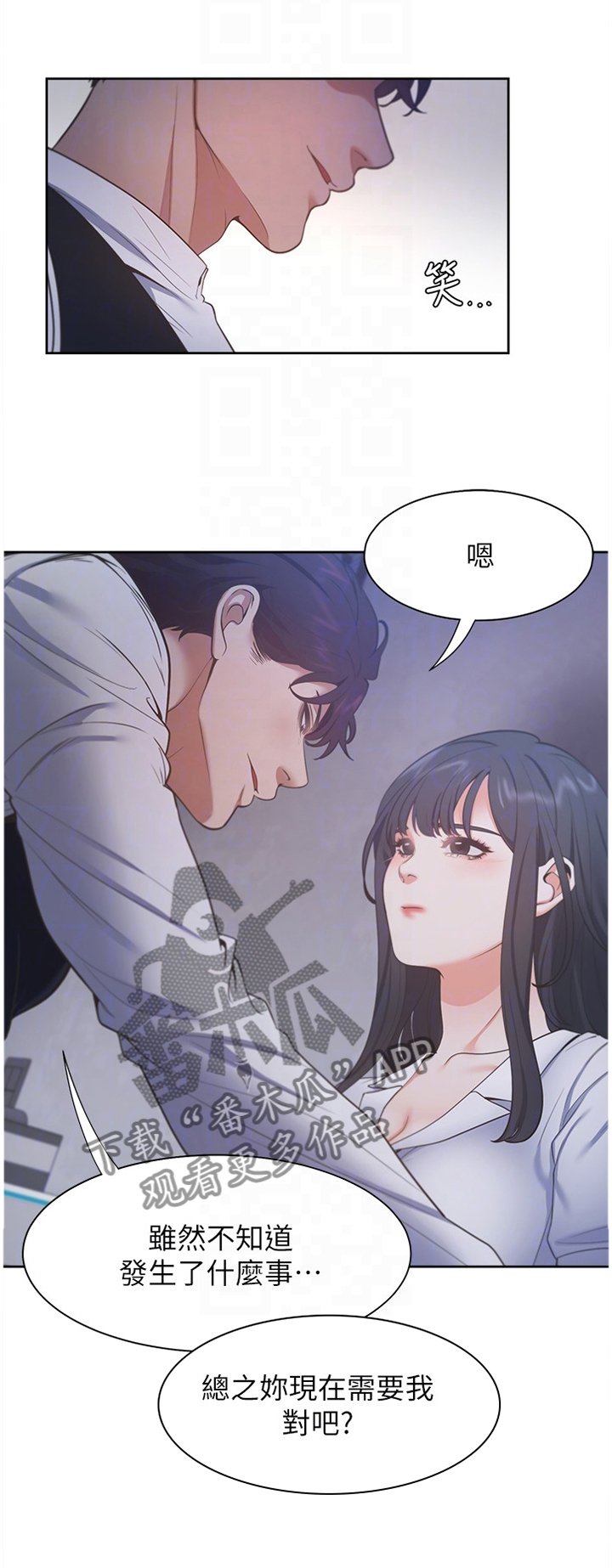 第36章：暂时忘却