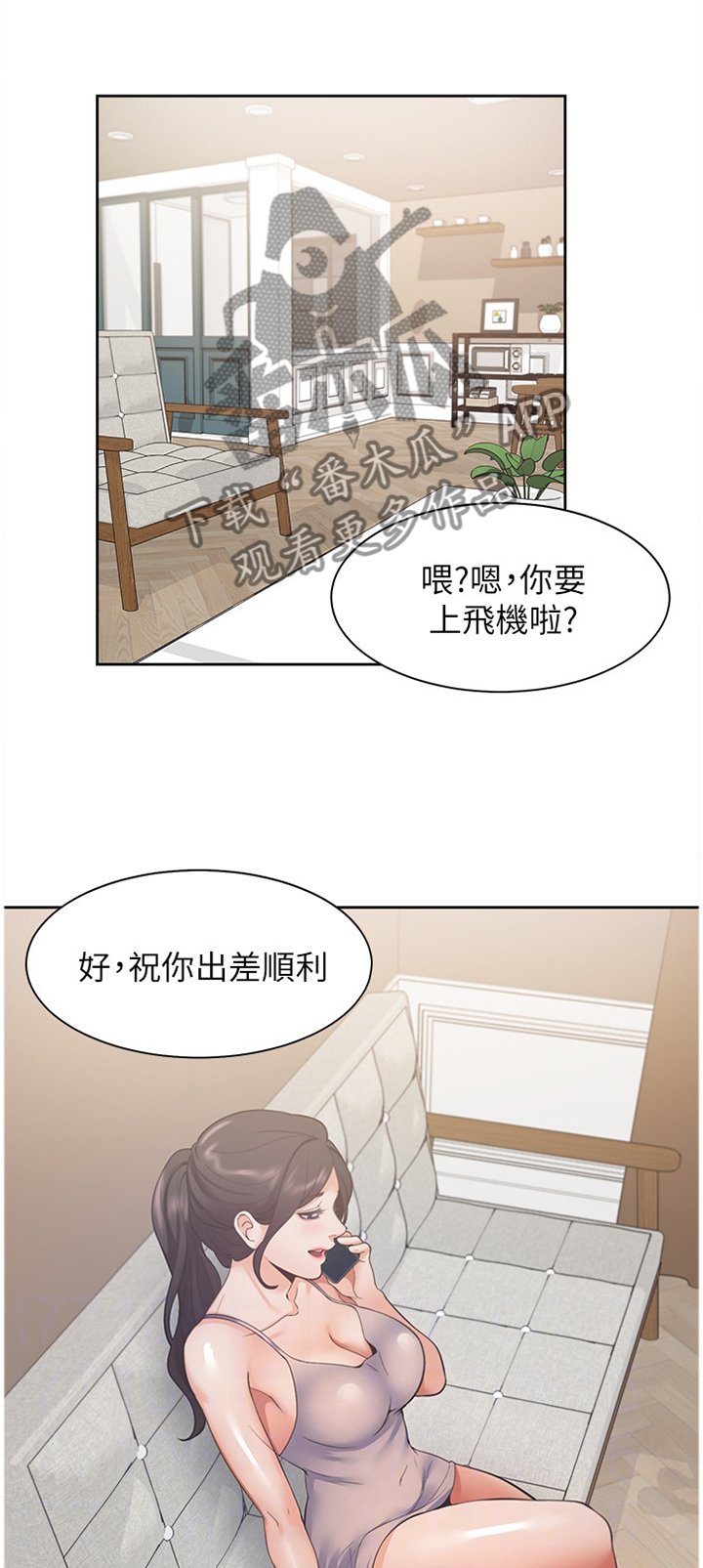 第37章：我认真的