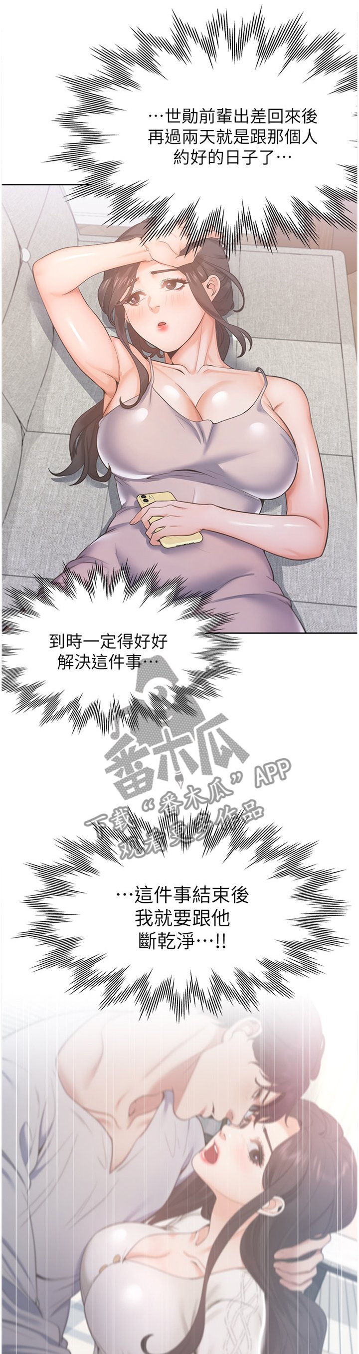 第37章：我认真的