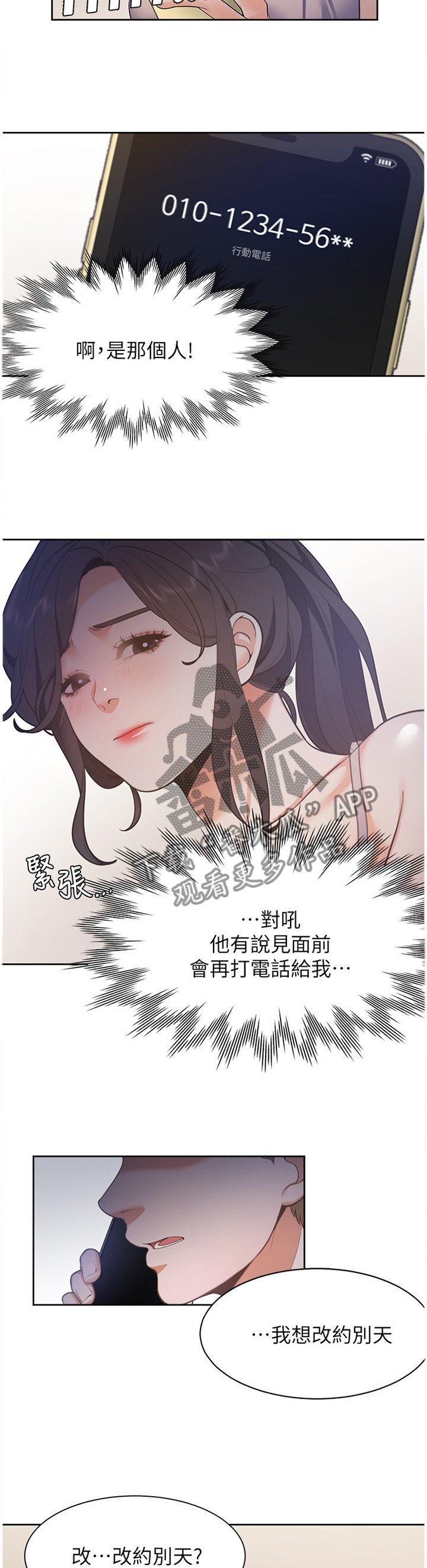 第37章：我认真的