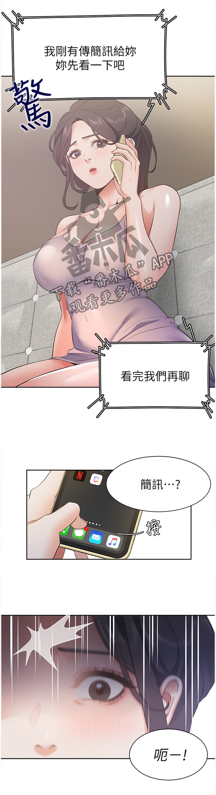 第37章：我认真的