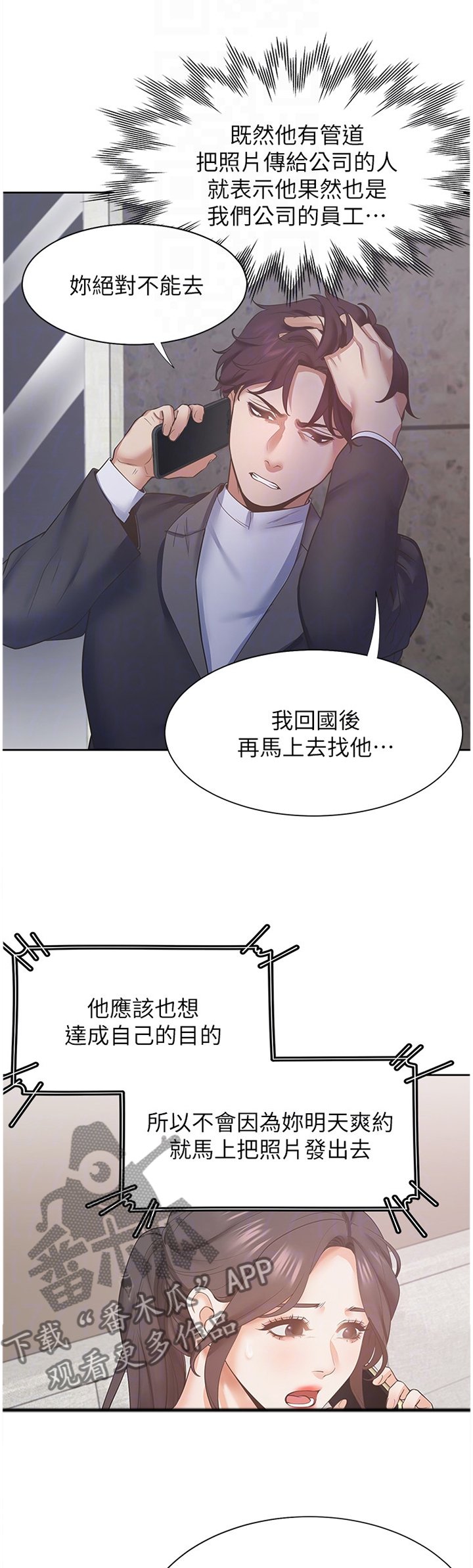 第38章：一劳永逸