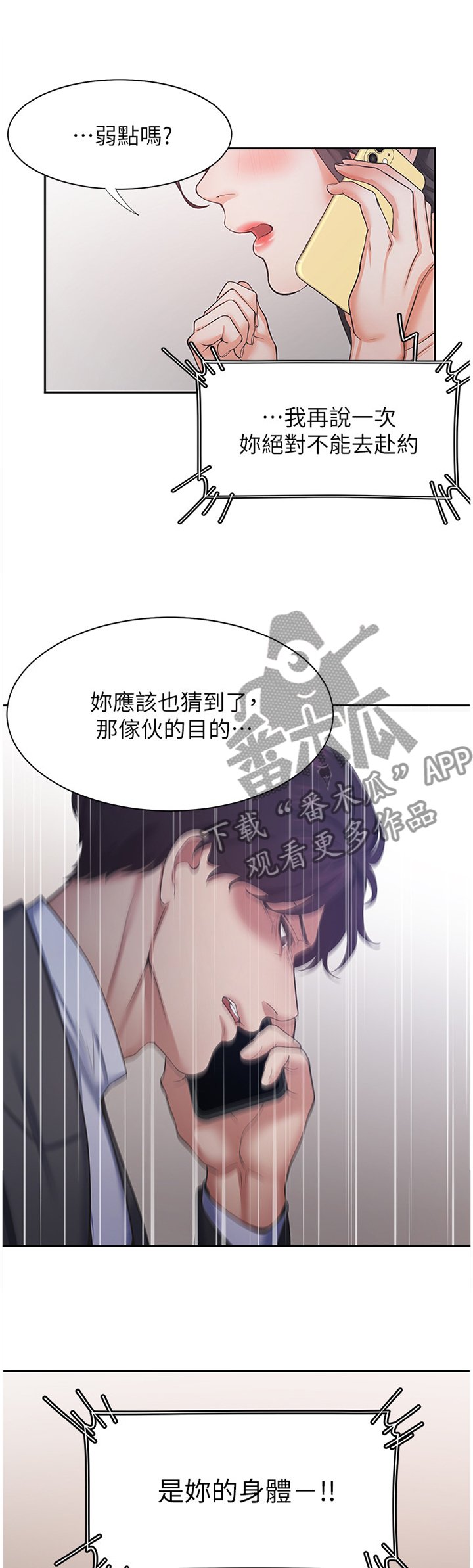 第38章：一劳永逸