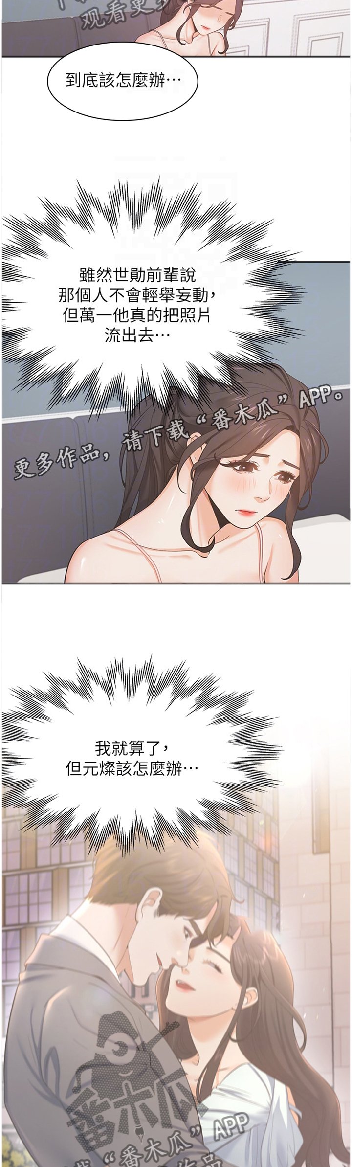 第38章：一劳永逸