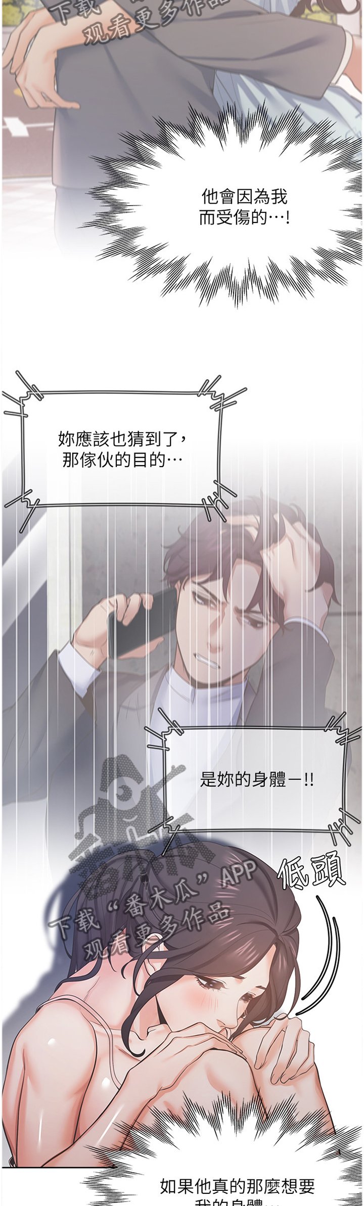 第38章：一劳永逸