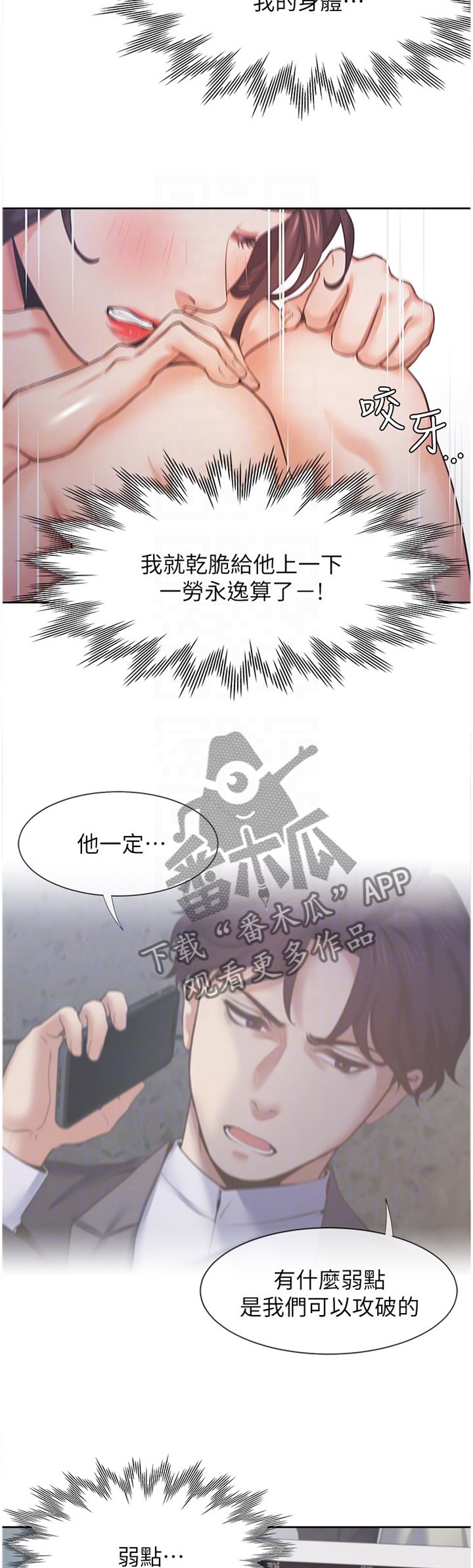 第38章：一劳永逸