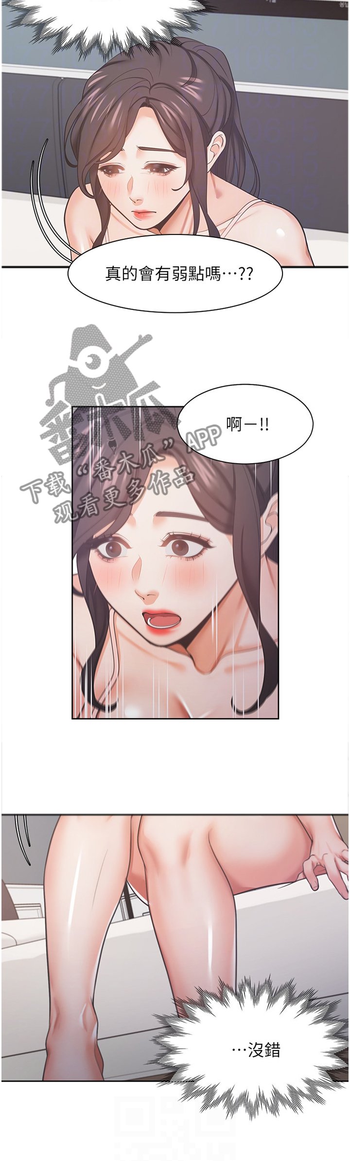 第38章：一劳永逸