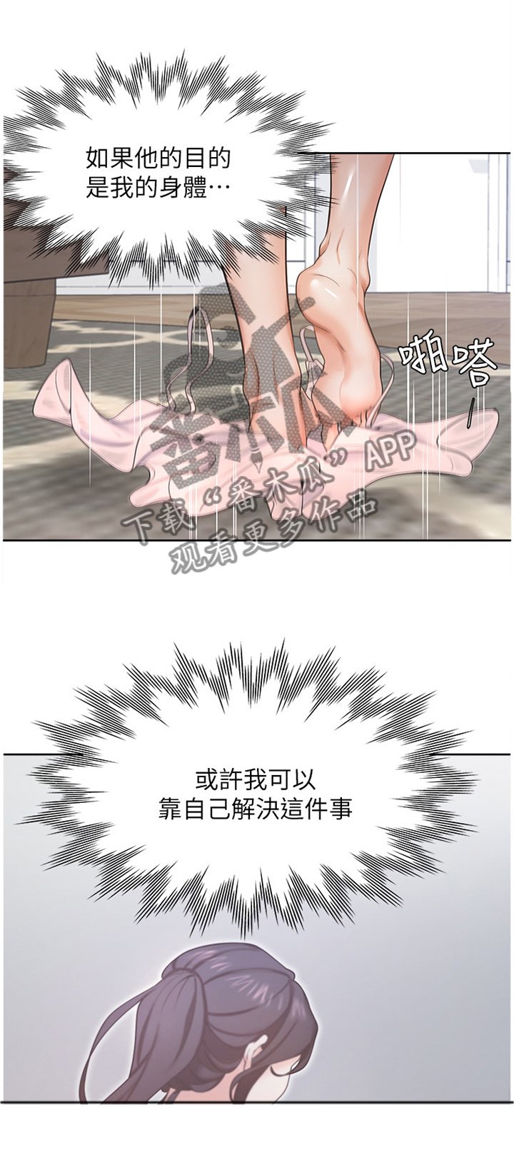 第38章：一劳永逸