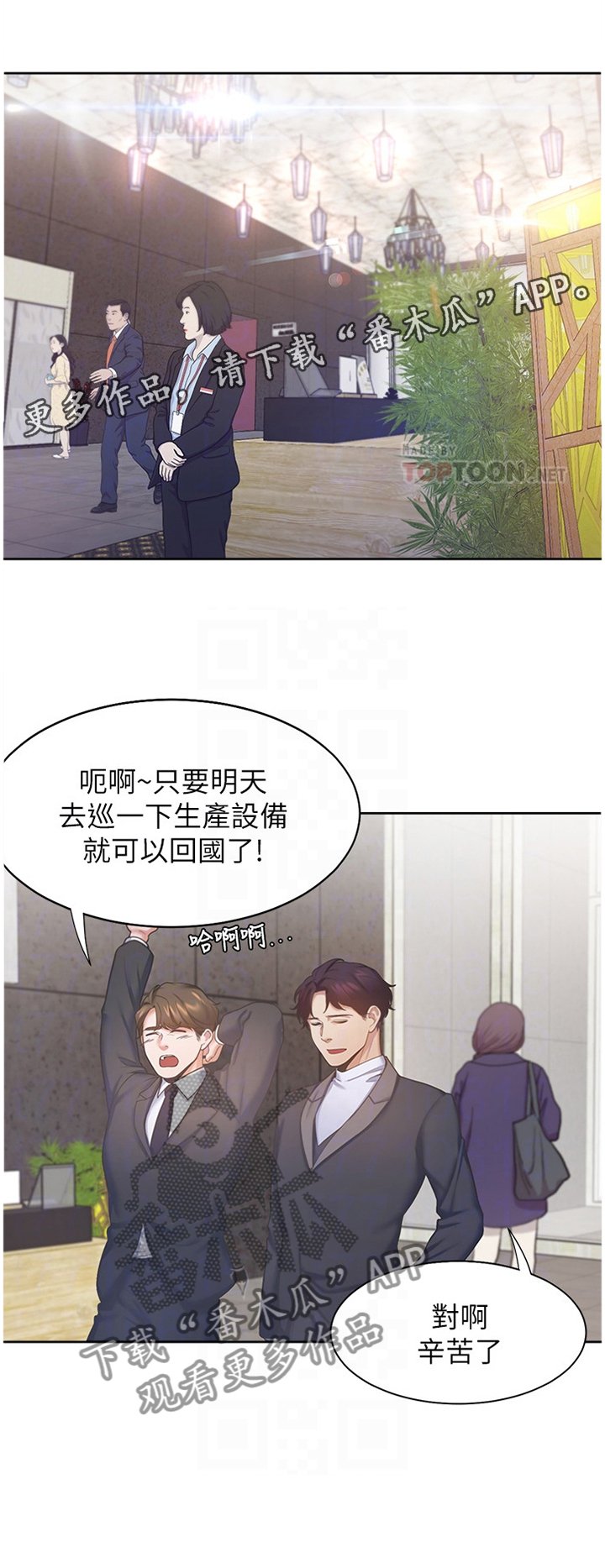 第38章：一劳永逸
