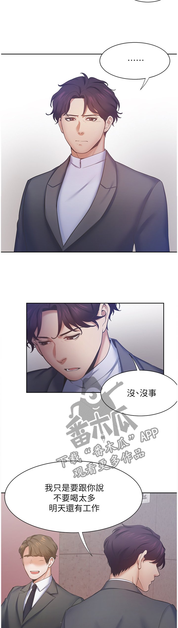 第39章：期待一件事