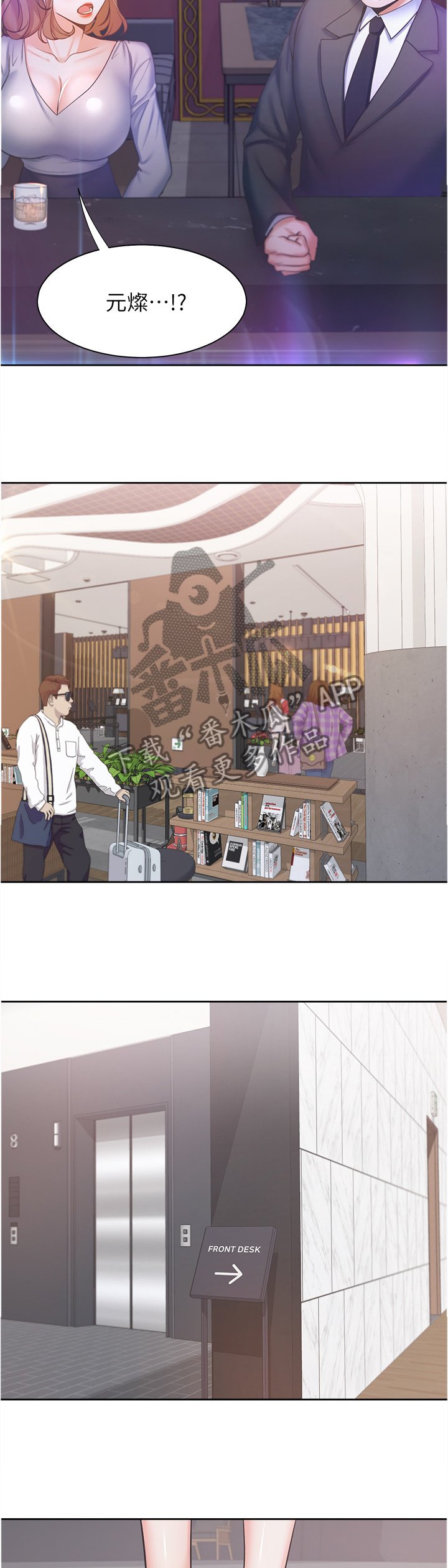 第39章：期待一件事