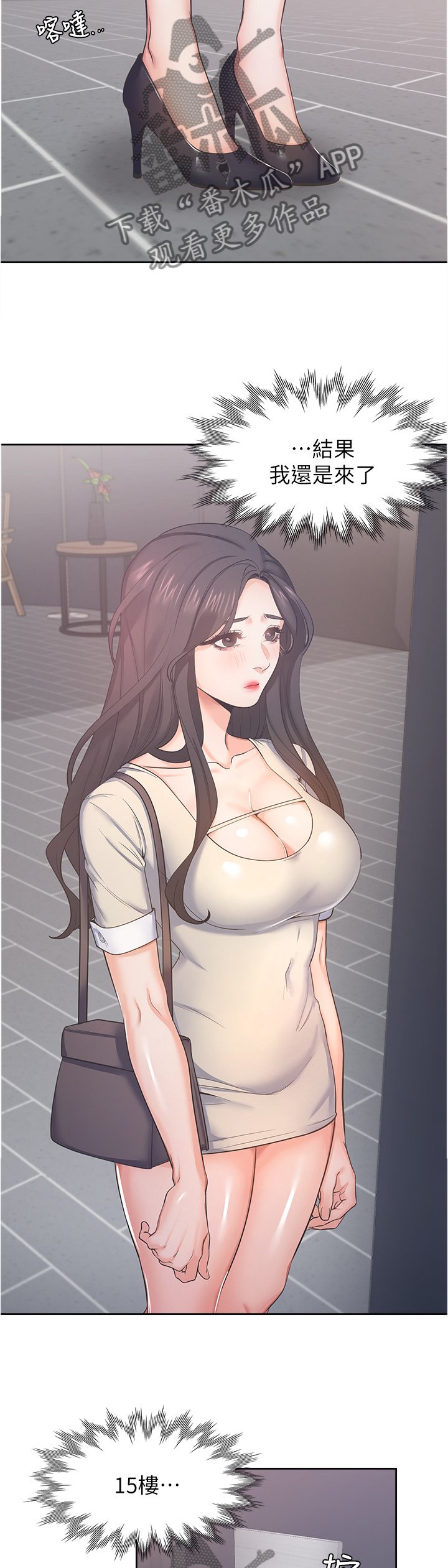 第39章：期待一件事