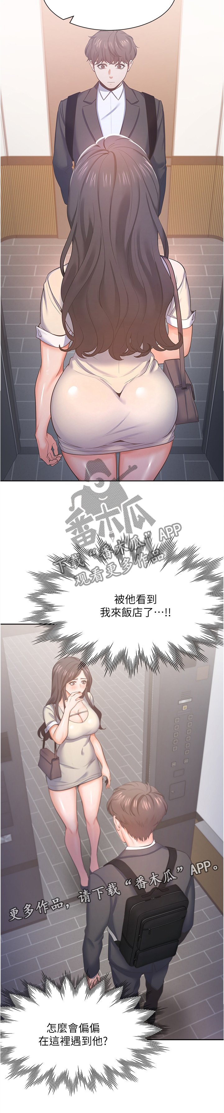 第39章：期待一件事