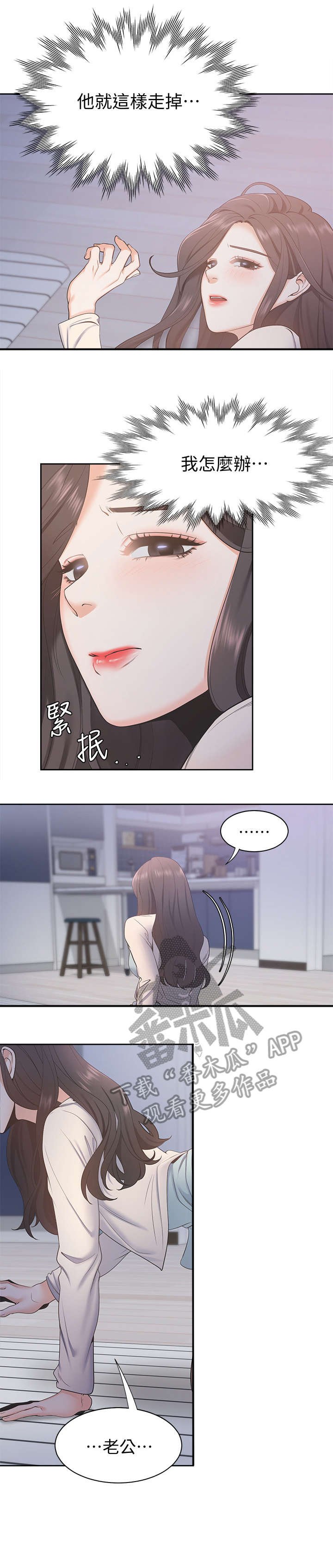 第4章：手