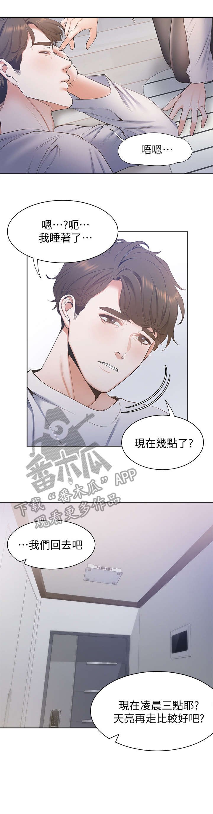 第4章：手