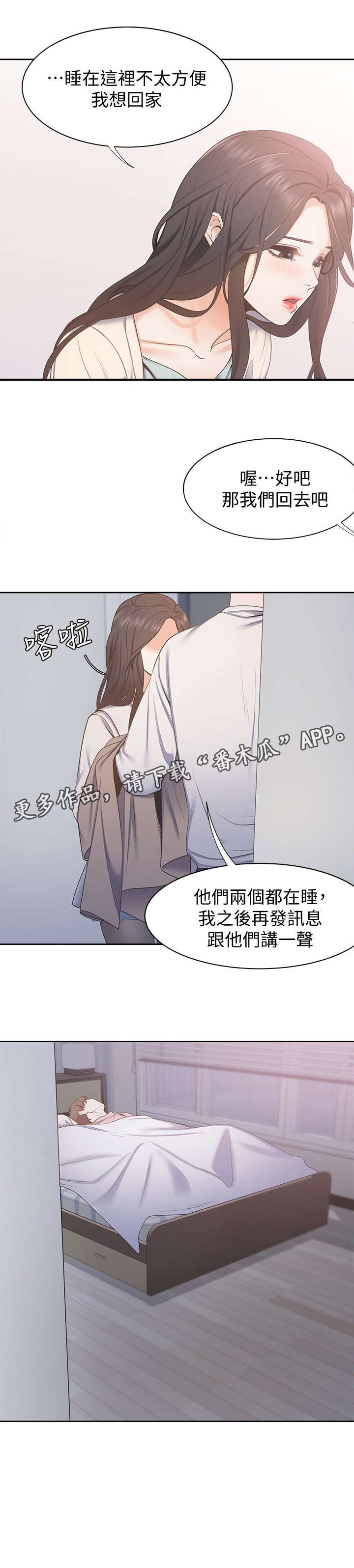 第4章：手