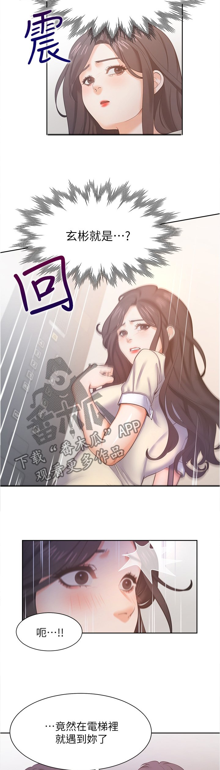 第40章：有缘