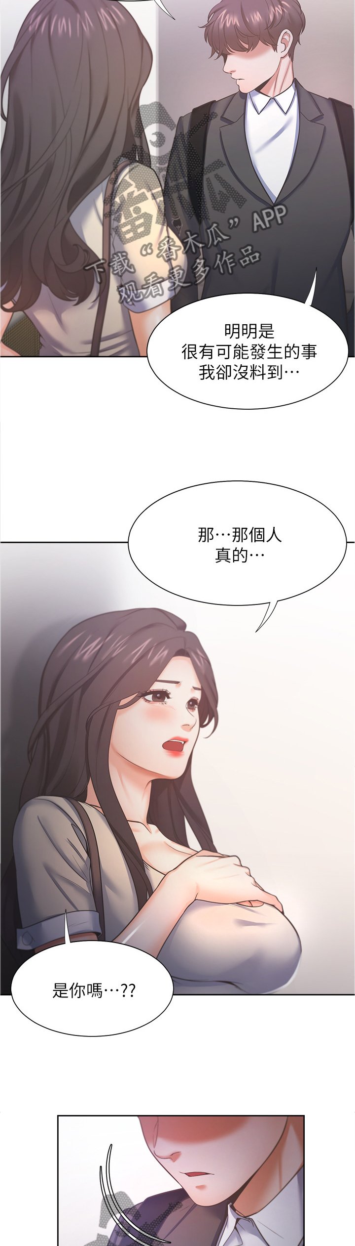 第40章：有缘