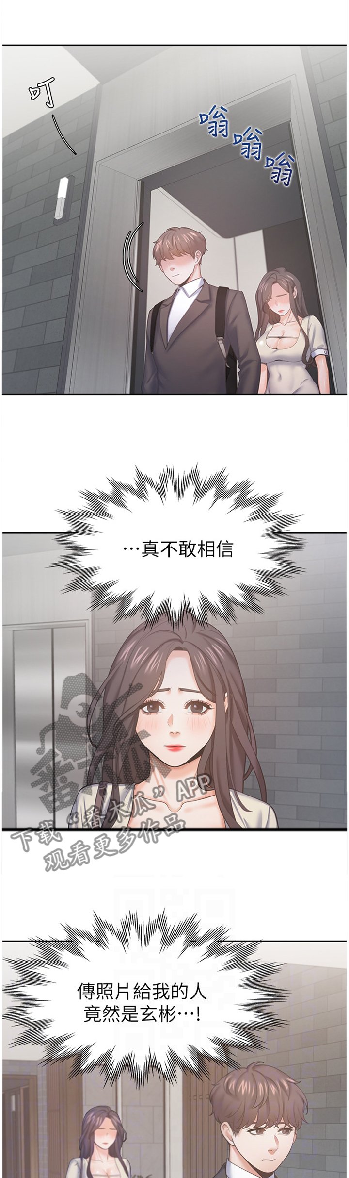 第40章：有缘