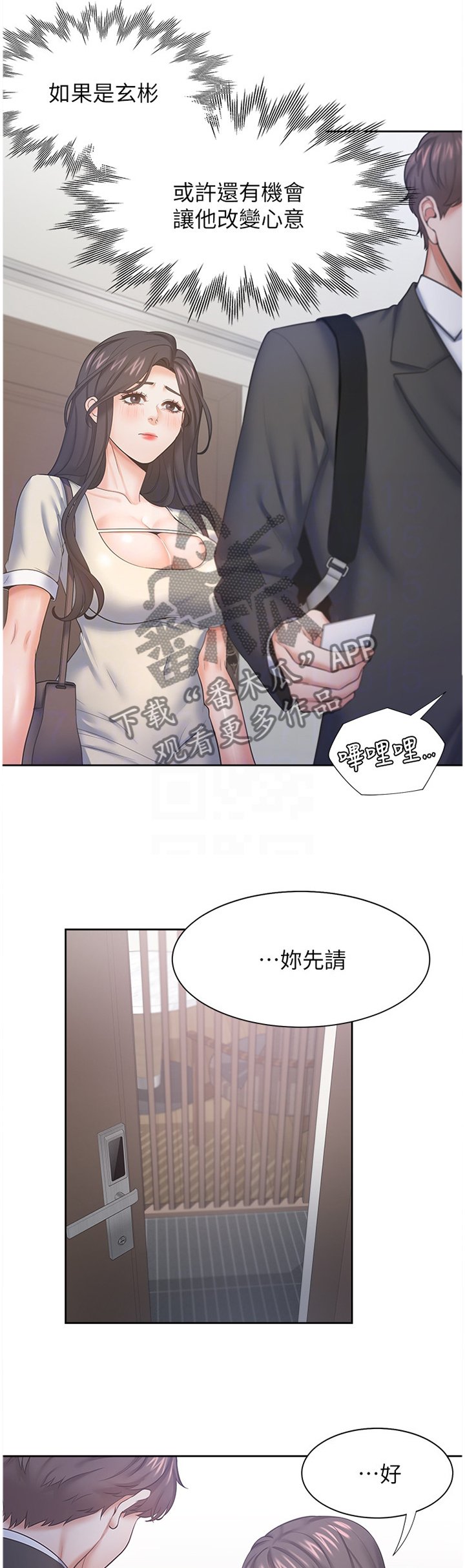 第40章：有缘