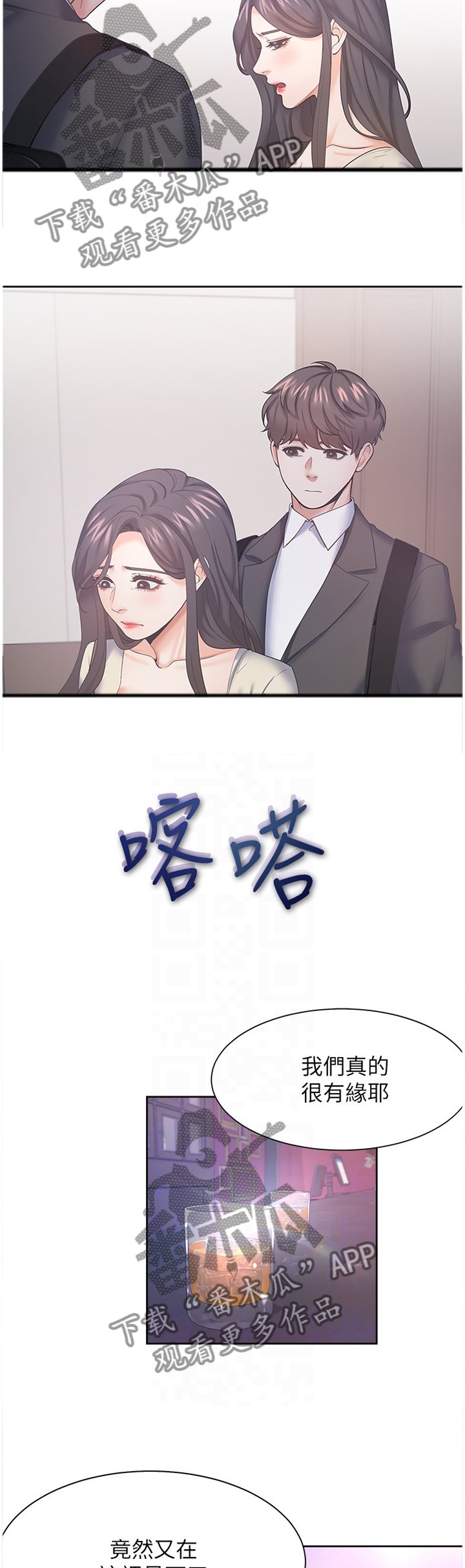 第40章：有缘
