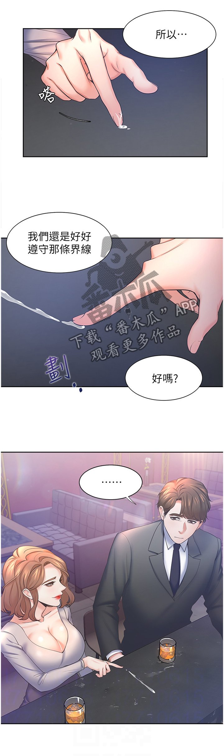 第41章：紧张