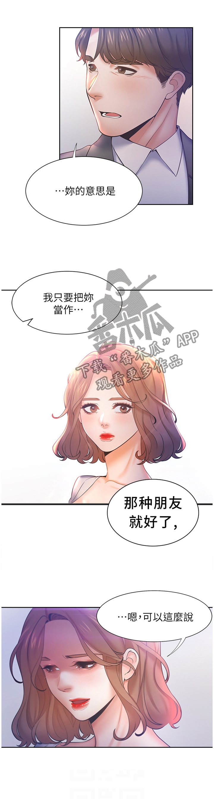 第41章：紧张