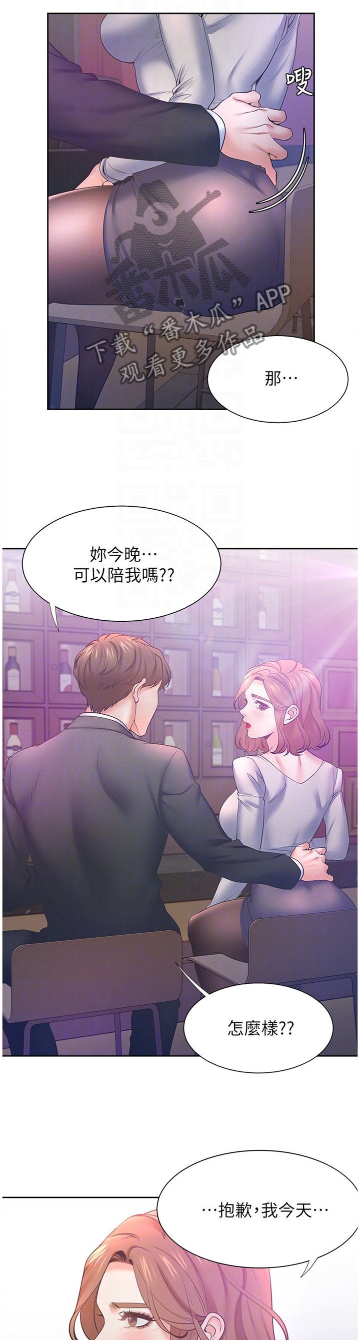 第41章：紧张