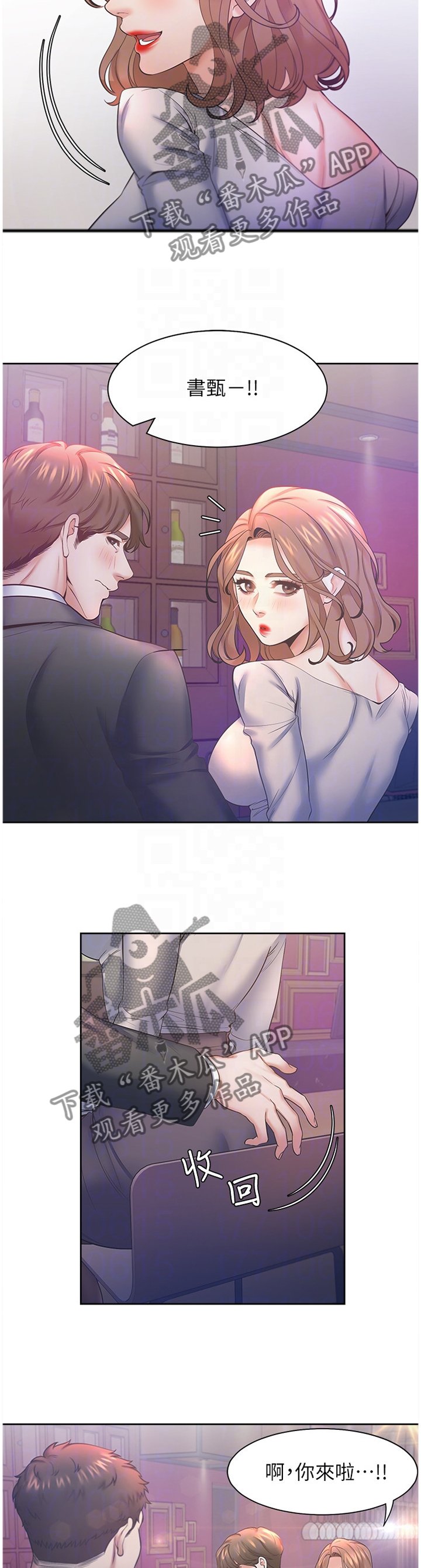 第41章：紧张