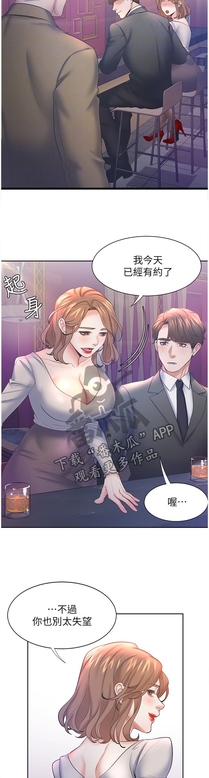 第41章：紧张